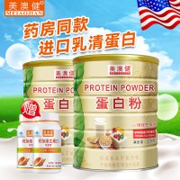 [药房同款]美澳健大豆乳清蛋白粉320g*2罐蛋白质粉混合蛋白中老年人成人儿童女成年男性增强免疫力国产营养健康品保健食品