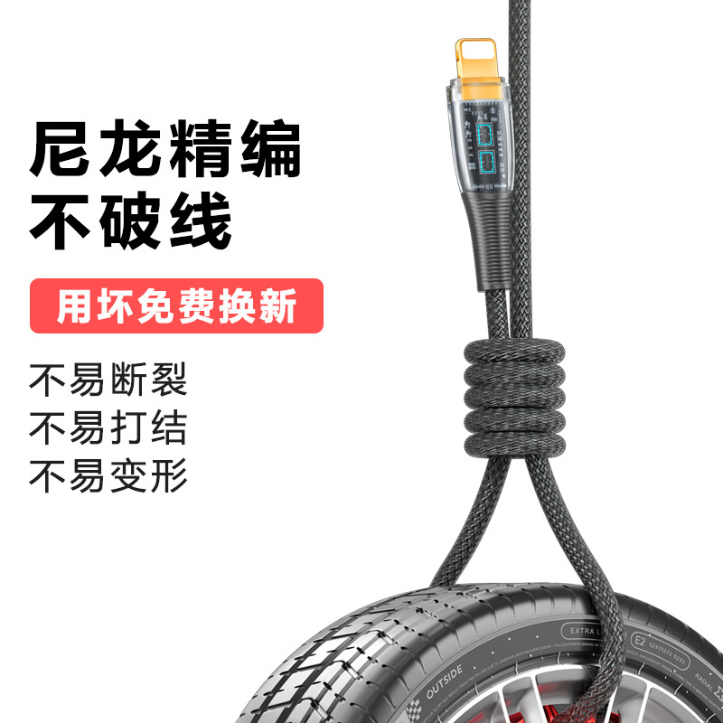 湾流 透明数据线C-L苹果高效提速手机数据线快充iPhone尼龙线不发烫不伤机