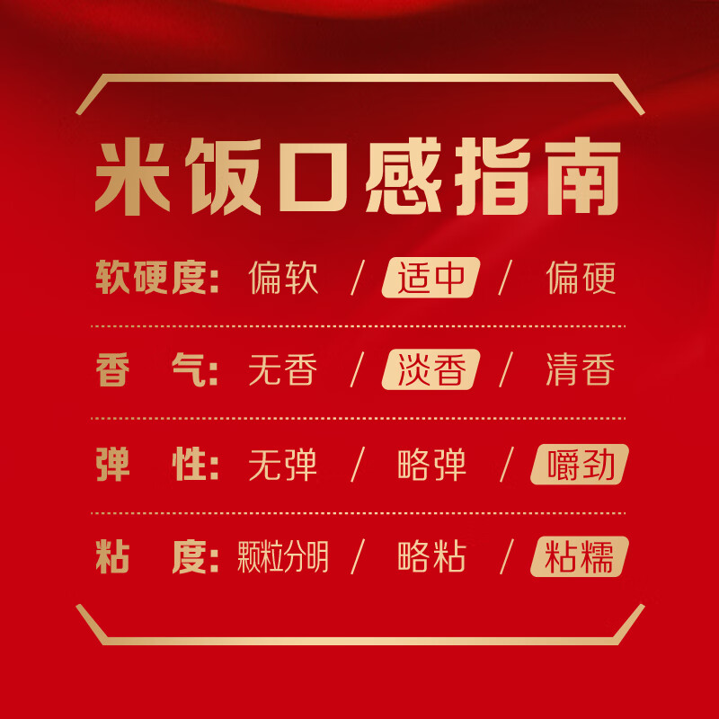 中粮 福临门 臻品五常香米5kg高清大图