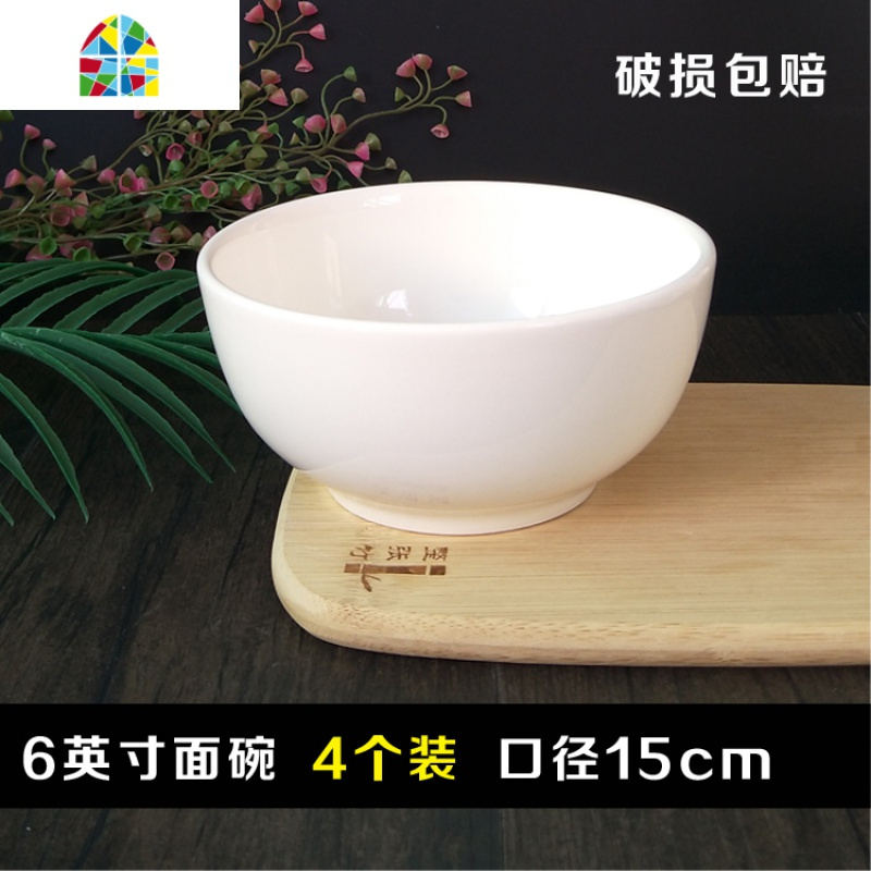 大碗吃面碗7汤碗6六英寸面碗家用面馆专用面条中碗陶瓷不烫手海碗