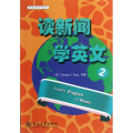 读新闻 学英文 2