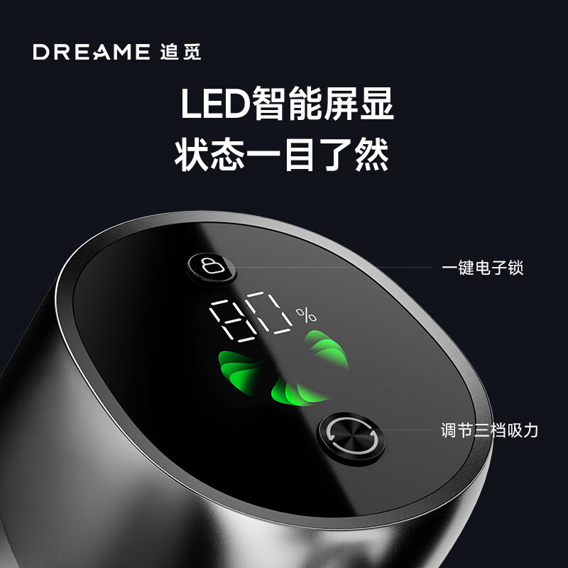追觅 吸尘器-V16 PRO高清大图