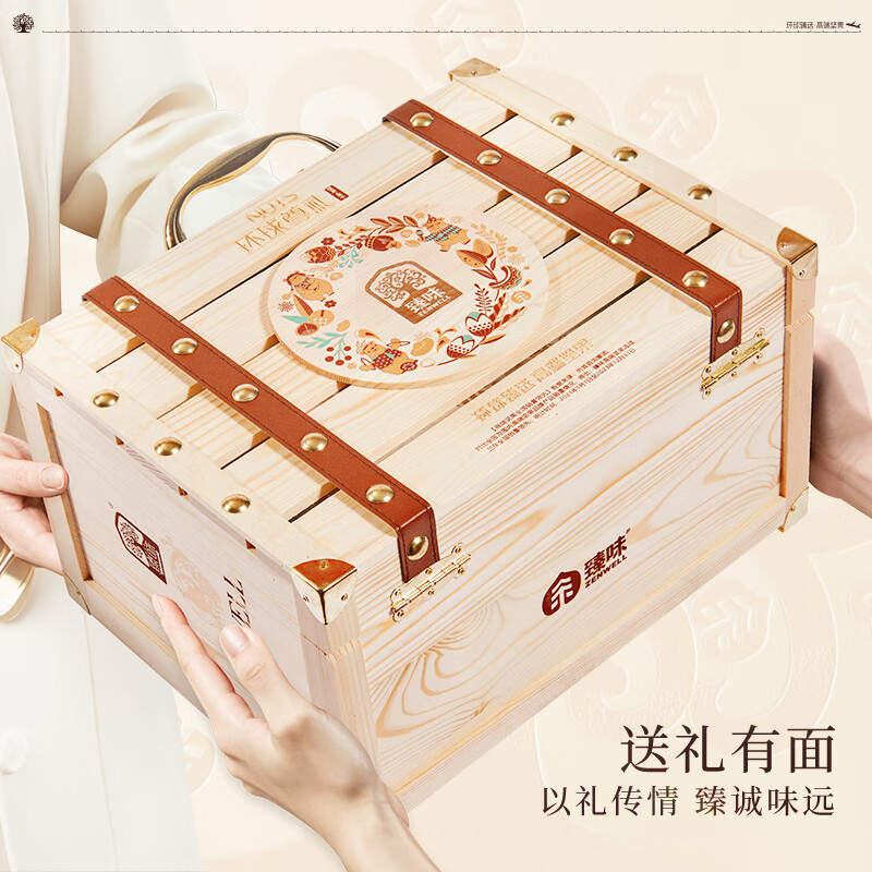 臻味 环球尊礼坚果礼盒 2.1kg盒高清大图