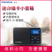 熊猫(PANDA)DS-131收音机老人放音机念佛插卡小音箱mp3播放器可充电听戏机插u盘外放音响 红色