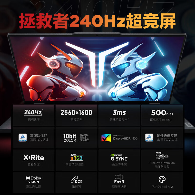 联想拯救者R9000P2023 R9-7945HX 16G 1T RTX4060显卡 2.5k 240Hz高色域)灰 专业电竞笔记本电脑