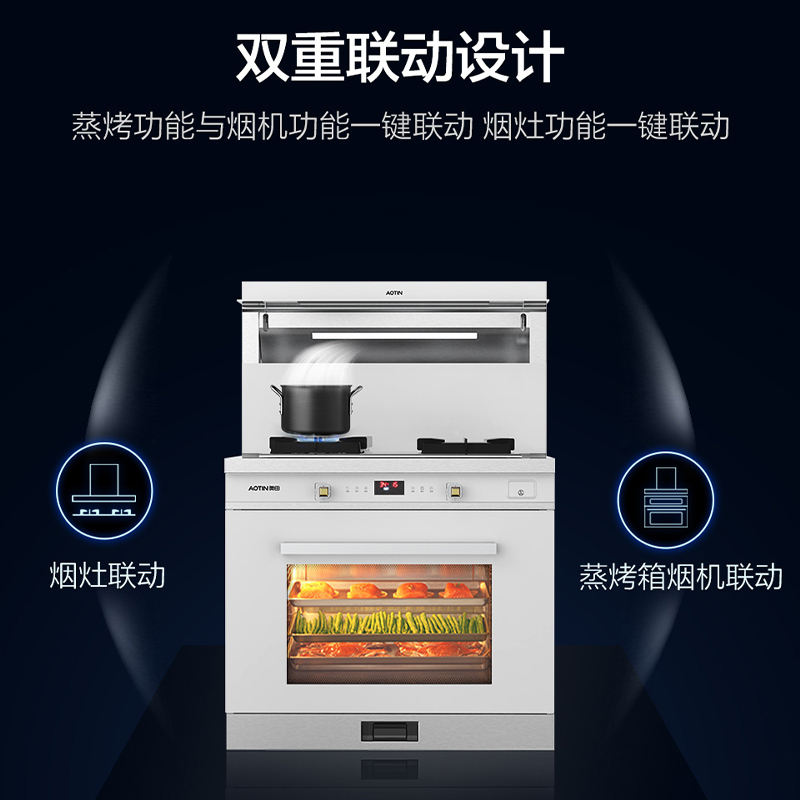 奥田(AOTIN)集成灶蒸烤一体灶自动清洗环保灶大吸力触控17立方大火力ZKT8