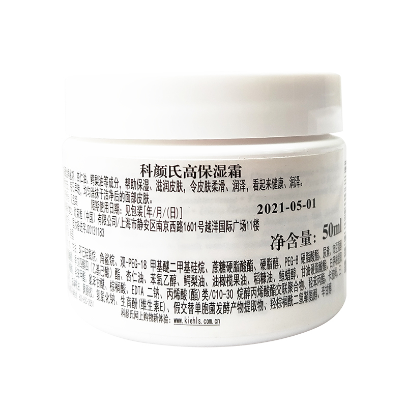 科颜氏(Kiehl’s)高保湿霜50ml 圣诞限量版 面霜 补水 保湿 滋润