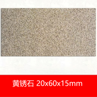 FPBQ 仿石材生态地铺石黄锈石200x600x15mm/块 庭院PC砖户外广场石英砖景观园林防滑火烧板瓷砖