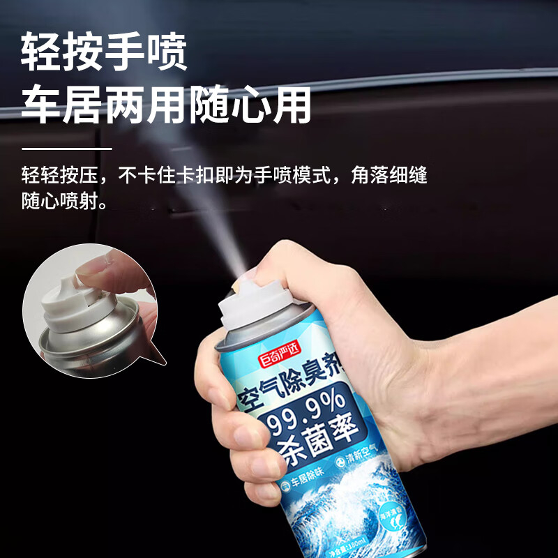 巨奇 空气除臭剂海洋180ml*3瓶套装高清大图