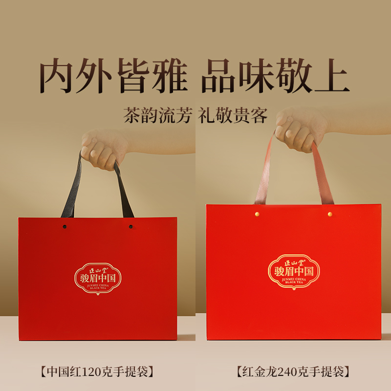 [正山堂]骏眉中国·红金龙240g 礼盒高清大图