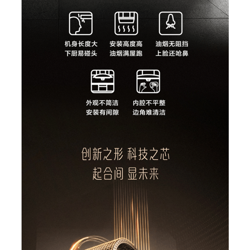 方太油烟机CXW-358-Z5TS(不带罩)图片