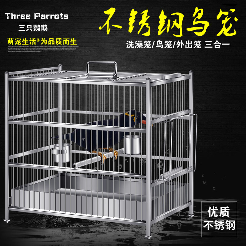 不锈钢鸟笼大号画眉鸟洗澡笼方型通用精品八哥笼鹦鹉笼鹩哥鸟笼子高清大图