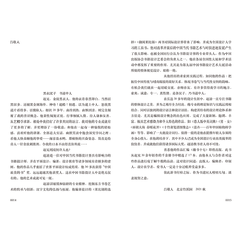 醉染图书瀚书十七9787558093432高清大图