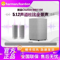 哈曼卡顿Citation MB1100 无线蓝牙杜比全景声回音壁音响5.1.2声道客厅家庭影院音箱 无线环绕 迷你旗舰灰