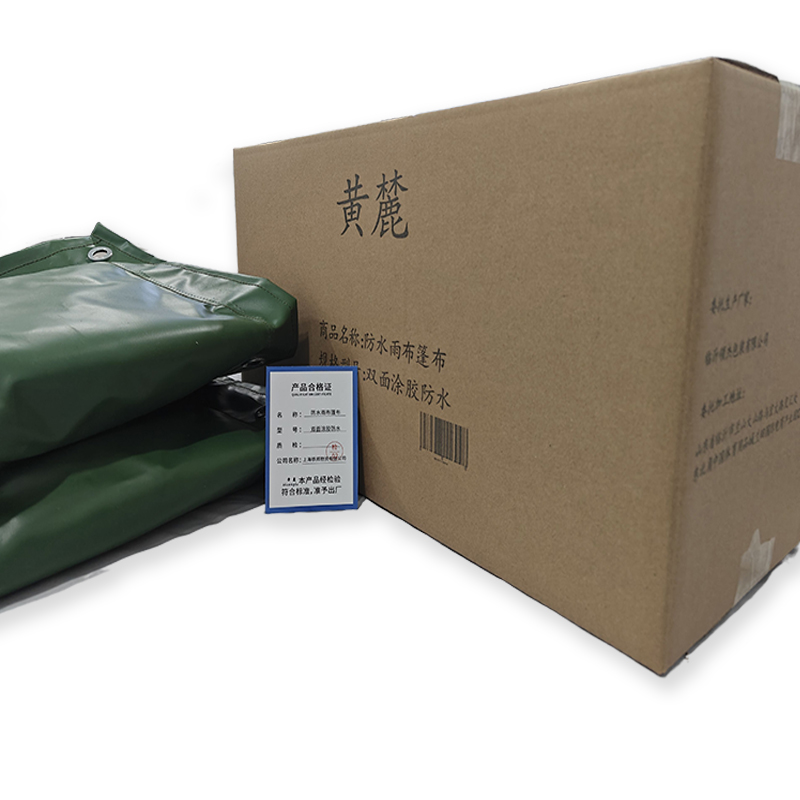 黄麓 防水雨布篷布 双面涂胶防水 平方米高清大图