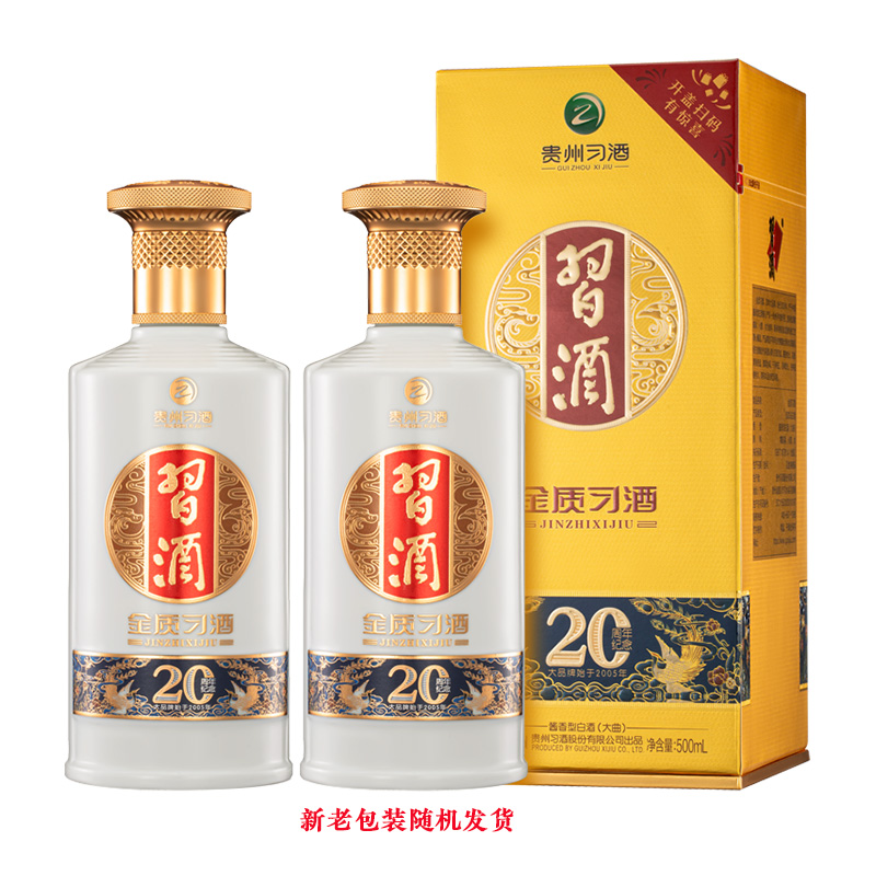 贵州习酒金质500ml*2瓶酱香型白酒53度【价格图片品牌报价】-苏宁易购