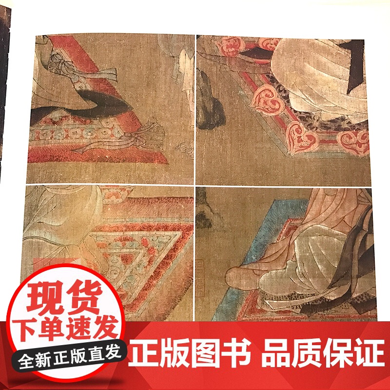 孙位高逸图 中国绘画名品 正版画册书籍 上海书画出版社 世纪出版高清大图