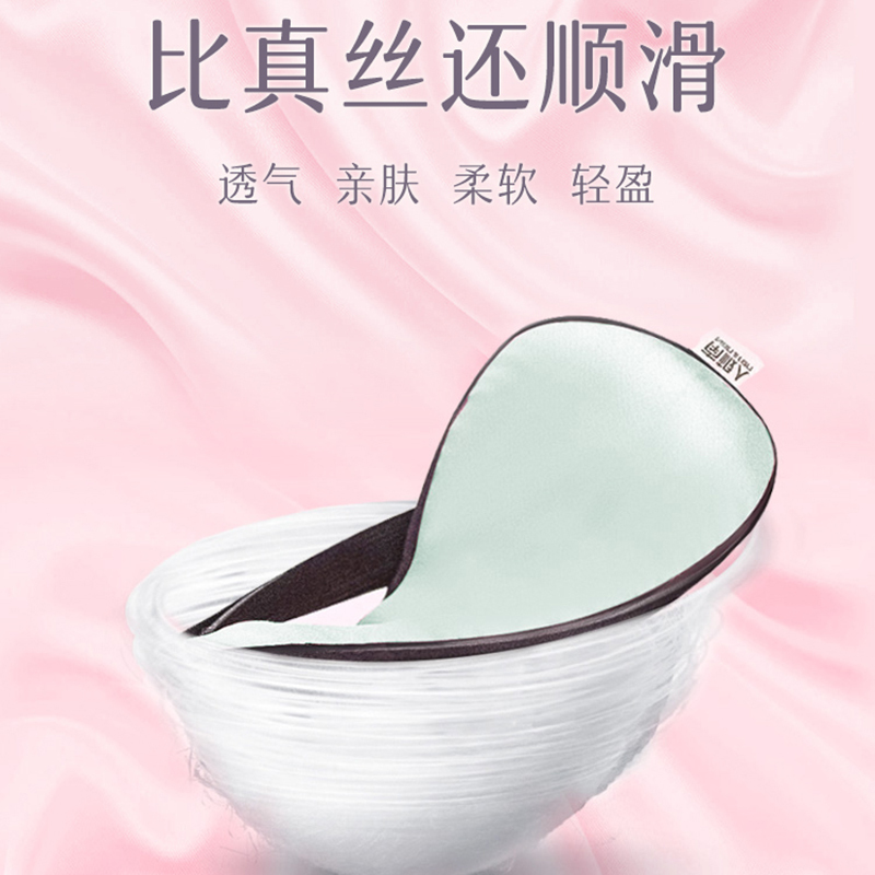南极人真丝眼 罩冰敷睡眠神器遮光睡觉透气男女缓解眼疲劳夏季腰罩