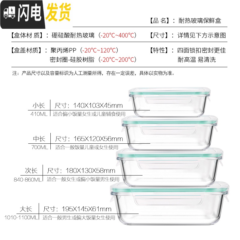 三维工匠玻璃分隔饭盒韩国学生上班族微波炉保鲜盒玻璃碗带盖饭盒便当盒 两分隔白1020,赠餐具高清大图