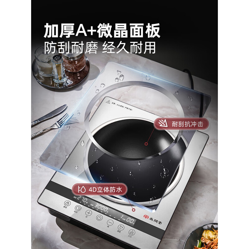 尚朋堂(SUNPENTOWN)凹面单灶电磁炉SC-3001A-BAI台嵌两用3000W白色高清大图