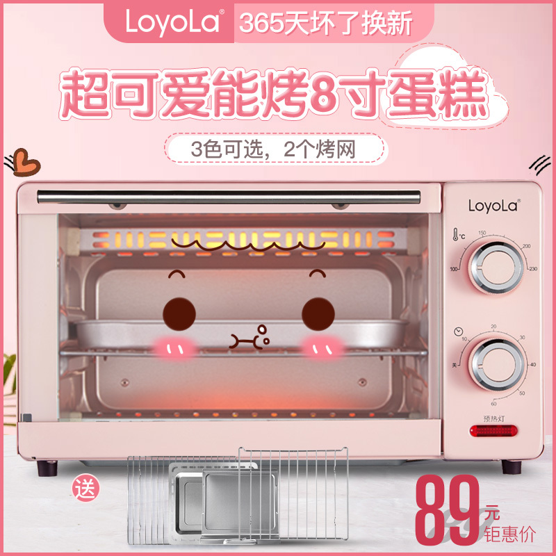 Loyola/忠臣 LO-11L烤箱家用 小烤箱多功能全自动小型电烤箱迷你