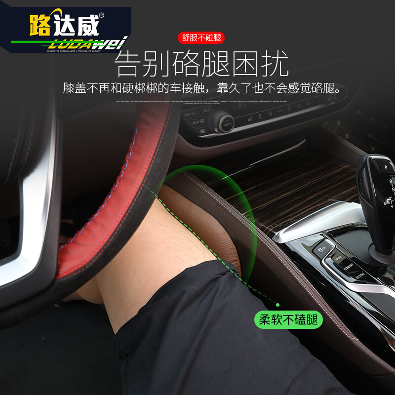 路达威汽车腿靠垫膝盖垫宝马汽车用品脚靠垫腿部支撑车载座椅腿托