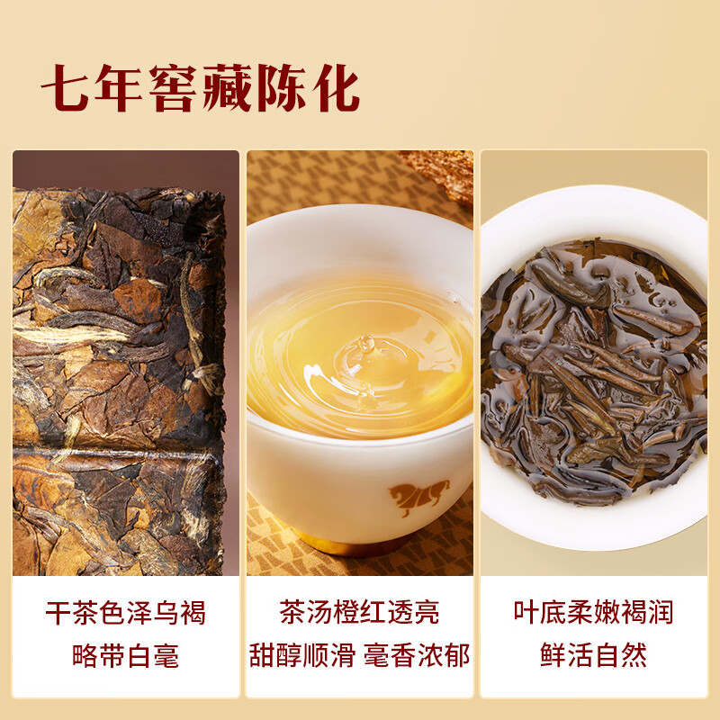 八马茶叶 紫金白兰·福鼎白茶·7年寿眉高清大图