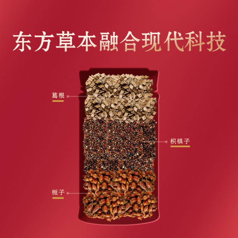 无限极养固健金昭胶囊 辅助保护化学性肝损伤 无限极金昭胶囊 84g(约240粒)/瓶高清大图