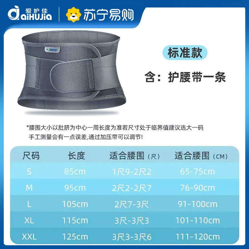 爱护佳护腰带腰肌劳损腰间盘劳损腰椎间盘突出专用医用腰托保暖男女标准款 XL码
