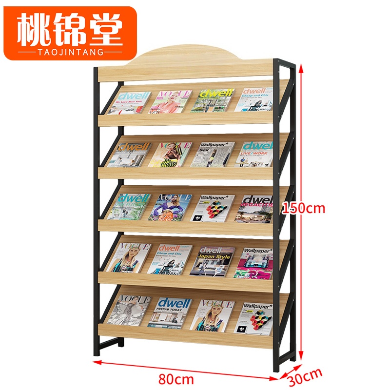 桃锦堂 报刊架80cm个