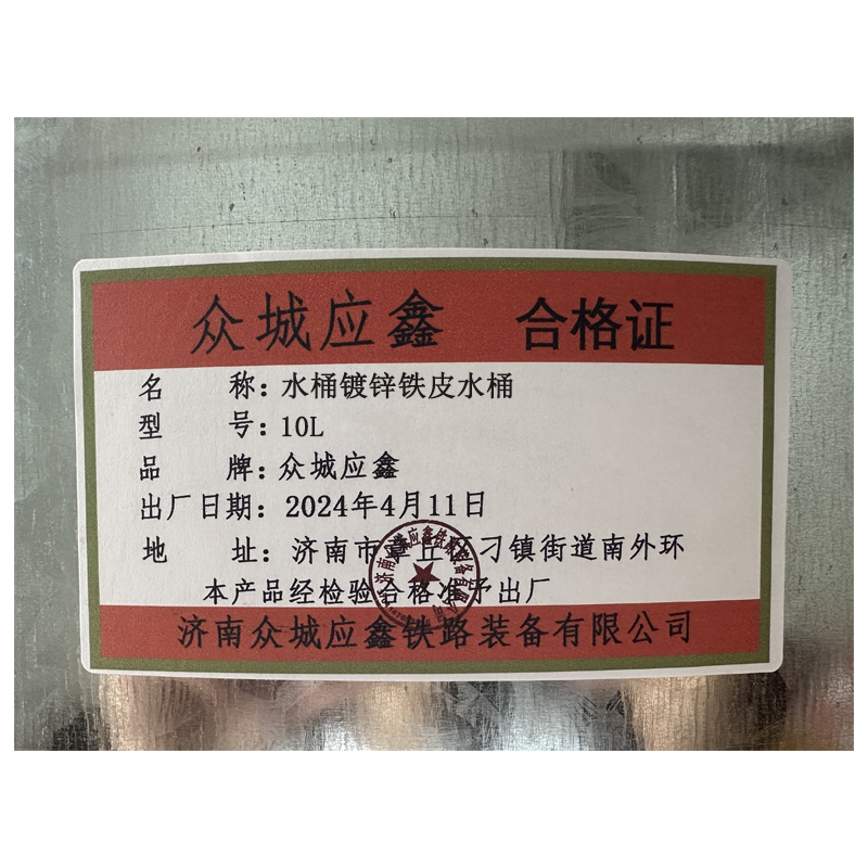 众城应鑫 水桶 镀锌铁皮水桶 10L 个高清大图
