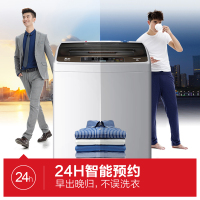 统帅(leader)海尔出品 9公斤 大容量 全自动家用波轮洗衣机 宽水压宽电压 智能预约 @B90M867