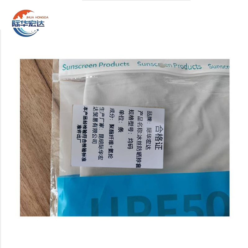 际华宏达 冰丝防晒脖套 均码 1条高清大图