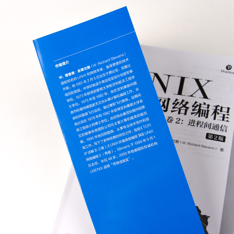 [正版]UNIX网络编程 卷二进程间通信 第2二版 网络编程教程 编程零基础自学 UNIX环境高级编程 现代操作系统书