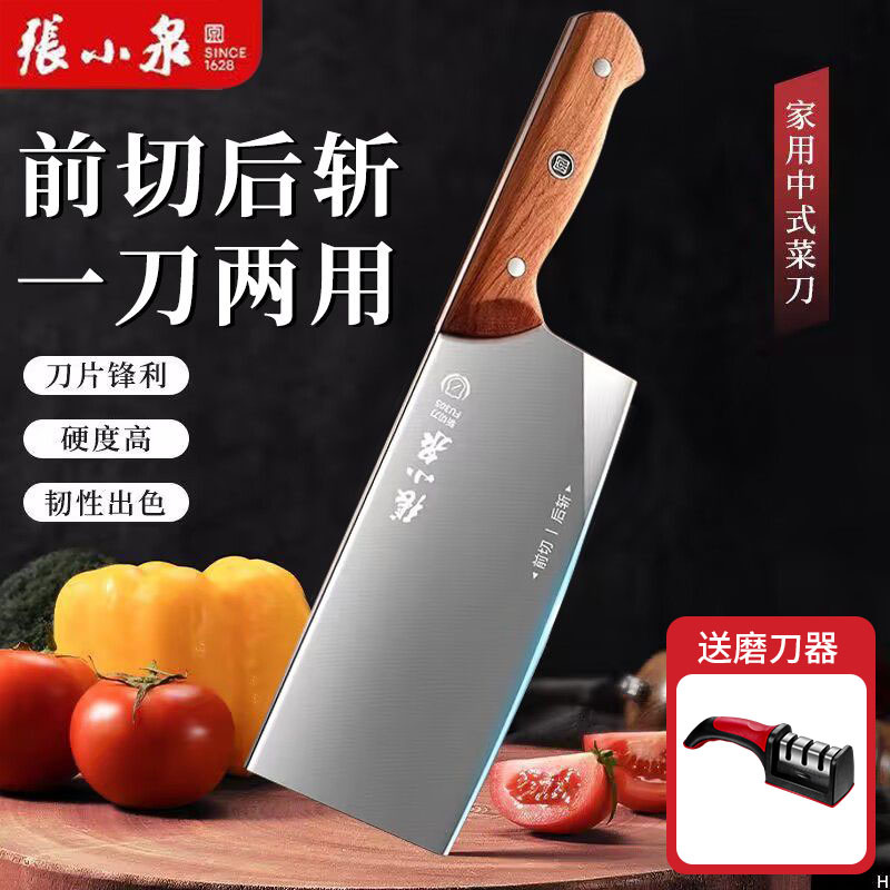 张小泉家用斩切两用刀厨师专用不锈钢菜刀厨房锋利刀具正品X7163