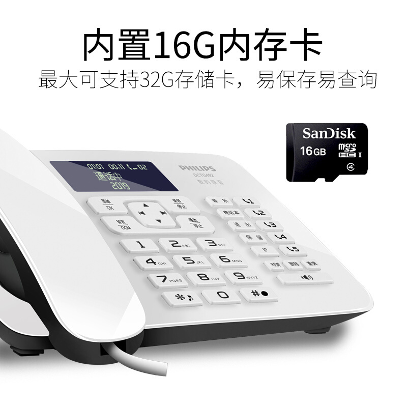 飞利浦(PHILIPS)录音电话无绳电话机座机 无线座机子母机 办公家用 DCTG492+(白色)