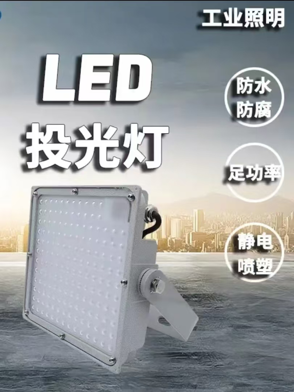 鄂远(EYUAN) EY-GD9200-150W LED防眩投光灯室外三防泛光灯壁灯顶灯 灰色