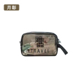 月彰洗漱包YZXS-003/个