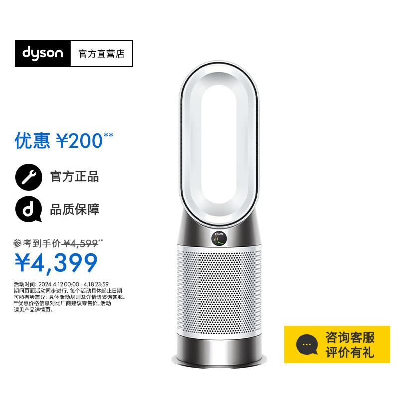 戴森(DYSON)HP10 空气净化风扇 Gen1净化制暖循环风三合一 暖风取暖捕获颗粒物 滤除异味 白色高清大图