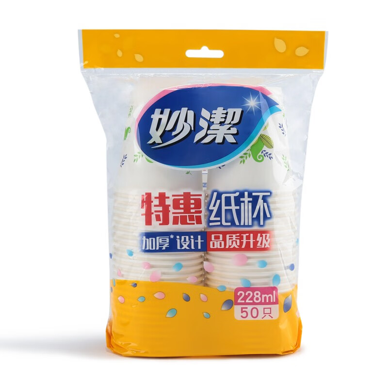 妙洁一次性纸杯水杯子228ml家用办公商用 228ml*50只高清大图