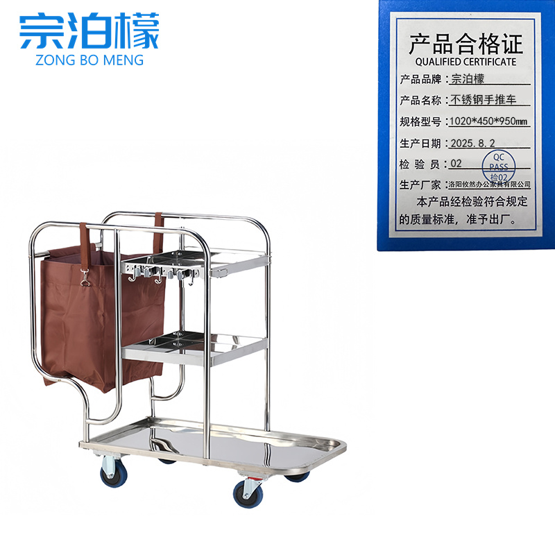 宗泊檬 不锈钢手推车1020*450*950mm个