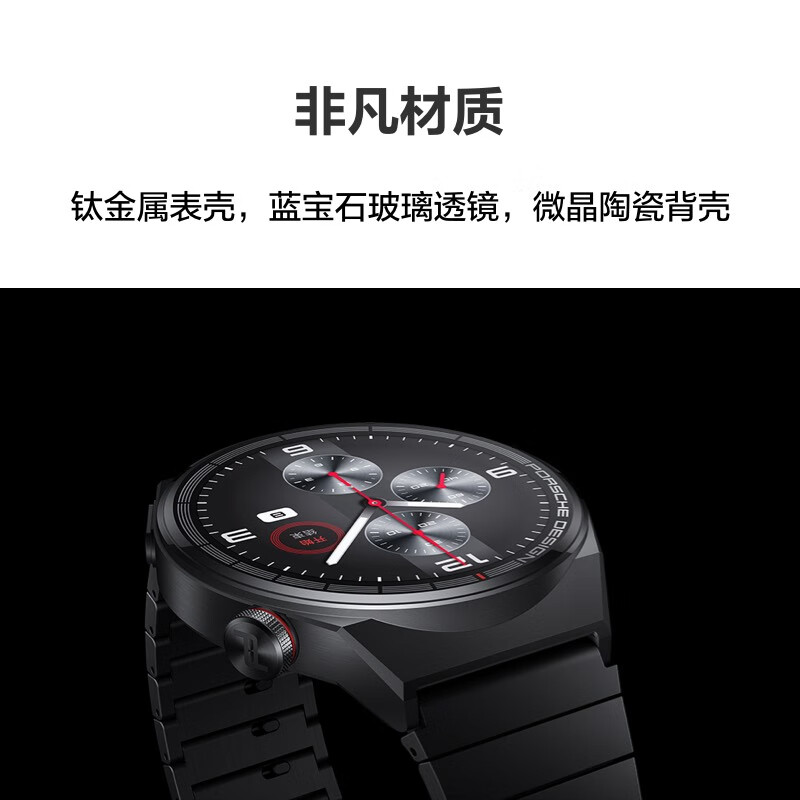华为(HUAWEI)手表WATCH GT 3 保时捷设计款 黑色钛金属表带高清大图