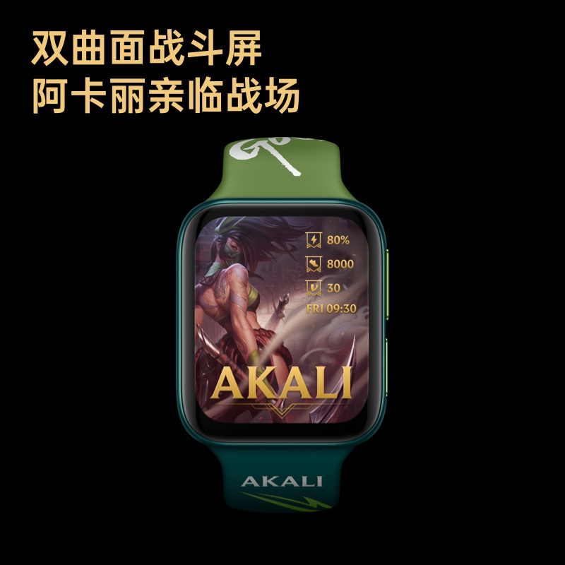 OPPO Watch 46mm 英雄联盟限定版 智能手表 eSIM通信 双曲面柔性屏 超长续航 VOOC闪充 安卓通用