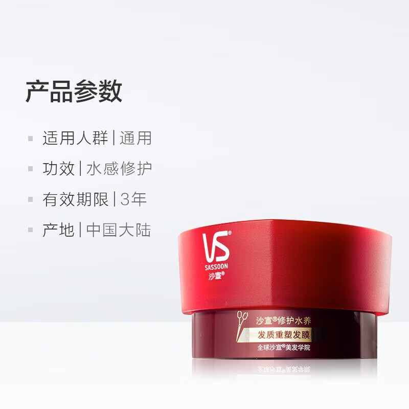 沙宣修护水养发膜150g*3支 护发素发质重塑头发护理烫染修护免蒸发膜