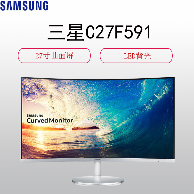 三星(SAMSUNG)C27F591FDC27英寸显示器(曲面 窄边框 内置音箱 HDMI/DP FreeSync)