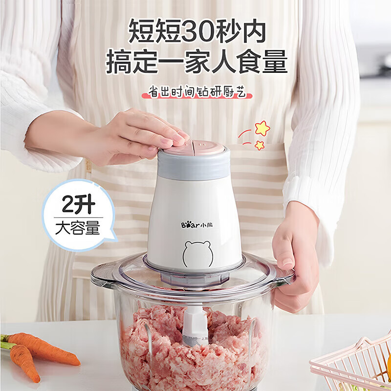 小熊(Bear)绞肉机家用电动不锈钢全自动多功能搅拌绞馅小型打肉碎菜2L容量全自动料理机QSJ-B02Q1高清大图