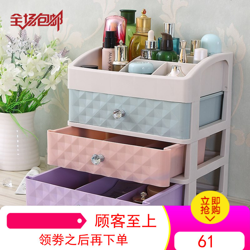 抽屉式桌面化妆品收纳盒家用梳妆台收纳盒护肤品口红首饰盒塑料大