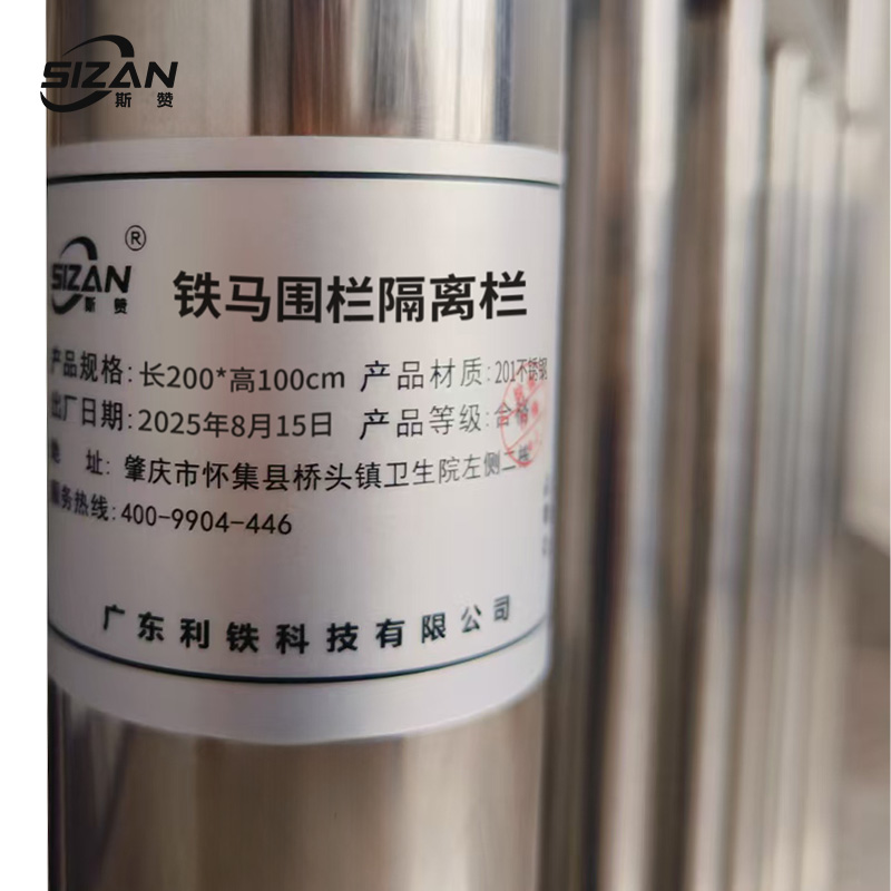 斯赞 铁马围栏隔离栏 长200*高100cm 个高清大图