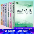 【中学生读本全套装6本】 初中通用 【正版】中学生读本美散文小品文初中生7七8八九年级语文课外阅读书目朱自清经典常谈文书
