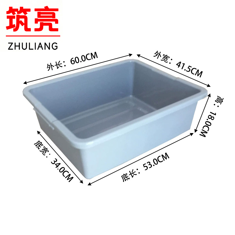 筑亮 安检收纳筐60cm个
